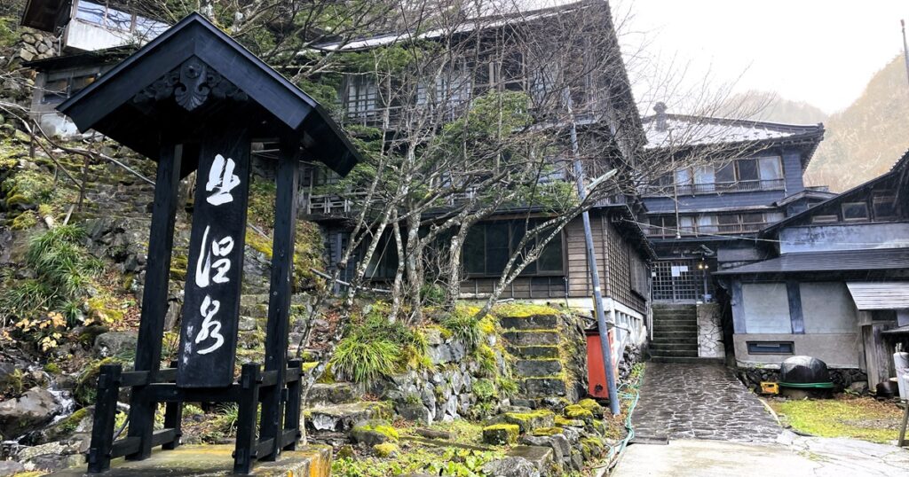 北温泉旅館