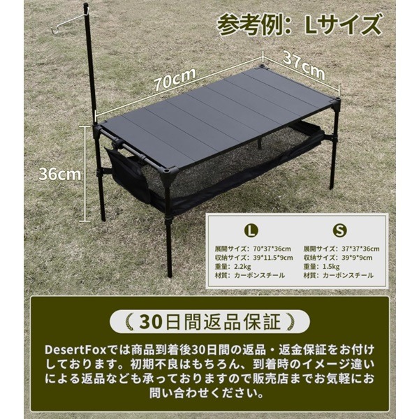 キャンプ テーブル アルミ ロールテーブル PZ01の寸法と保証について