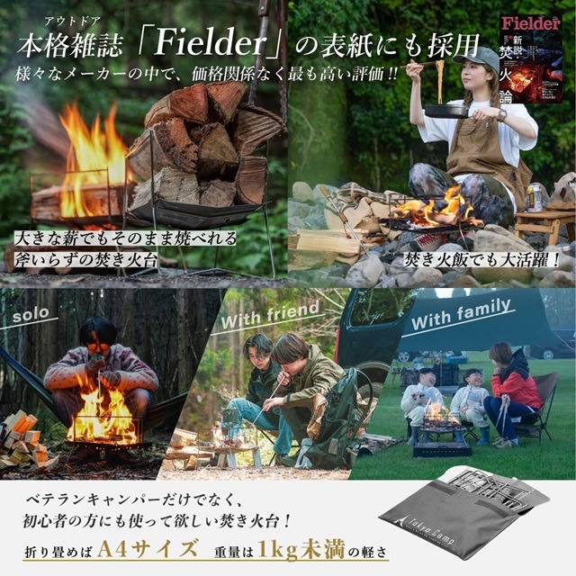 東京キャンプ焚火台の特徴2-2