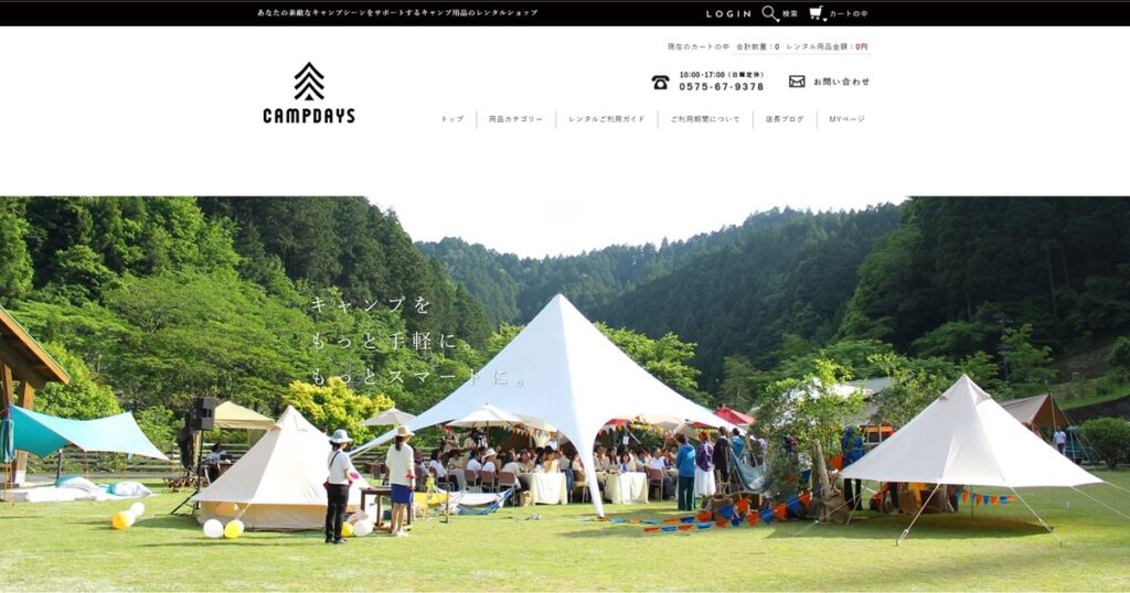 CAMP DAYS公式HP