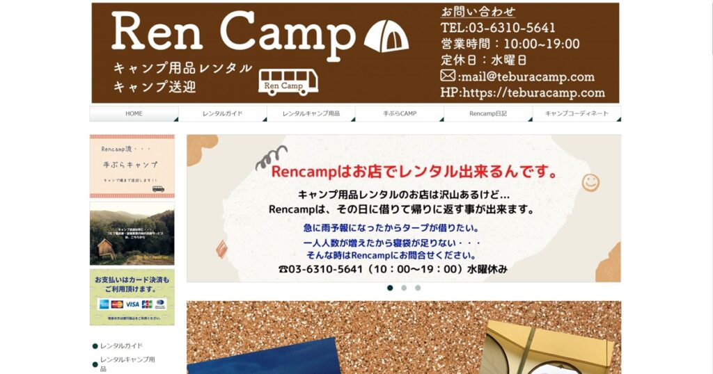 Ren Camp公式HP