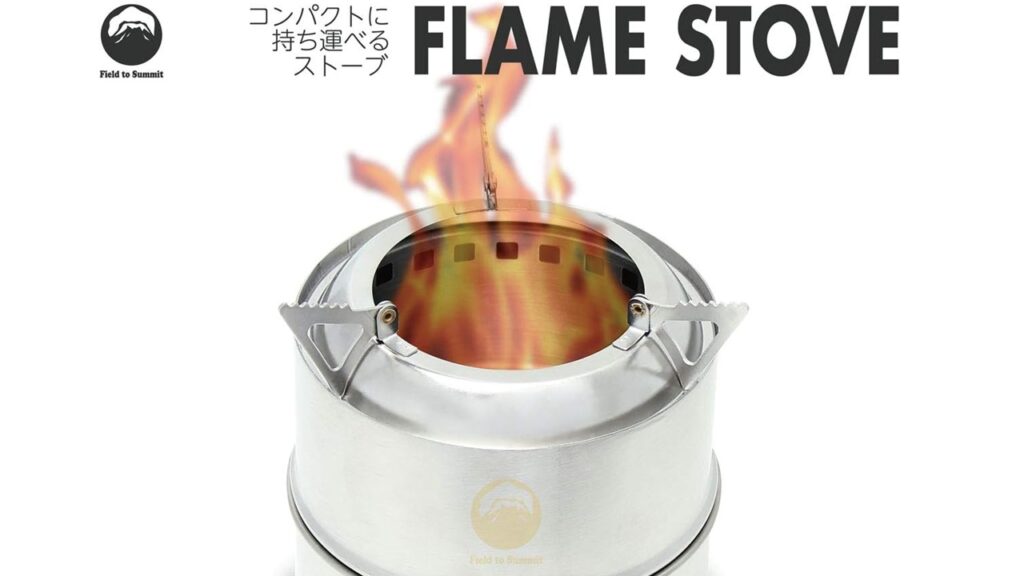 コンパクトに持ち運べるFLAME　STOVE