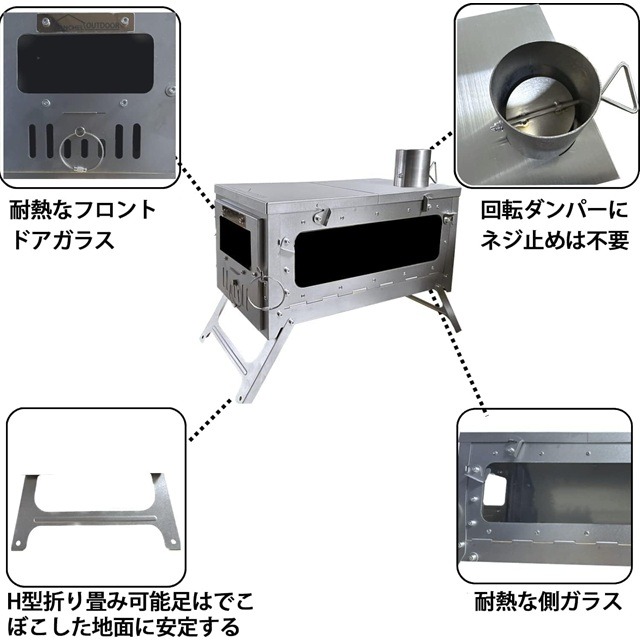 D＆R TSG チタン薪ストーブの特徴