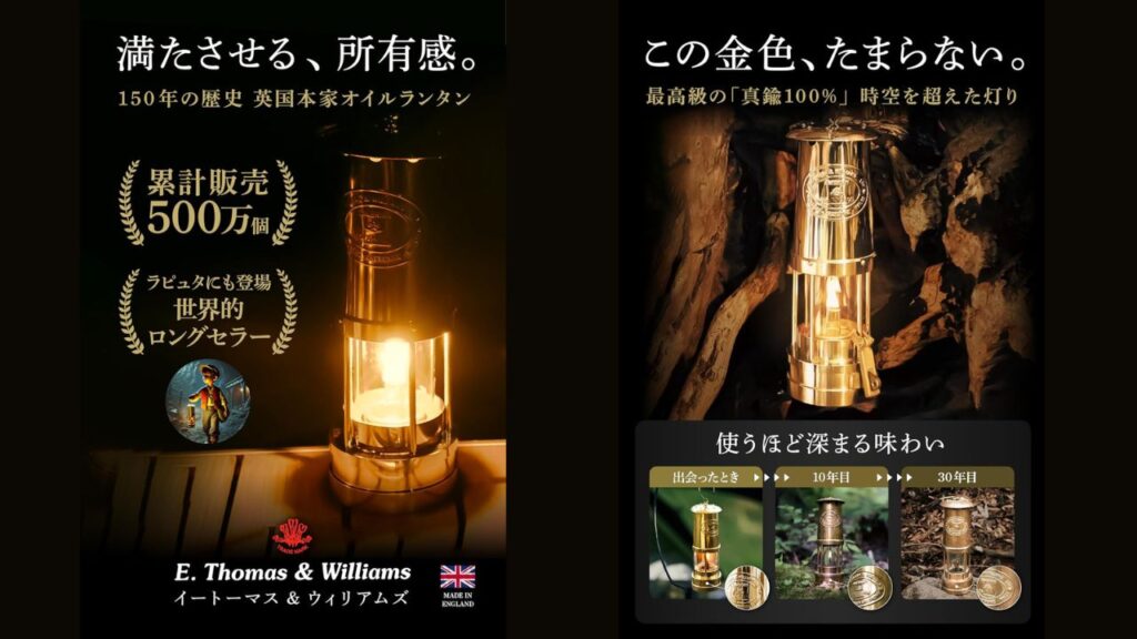 E.Thomas & Williamsマイナーズランプの特徴