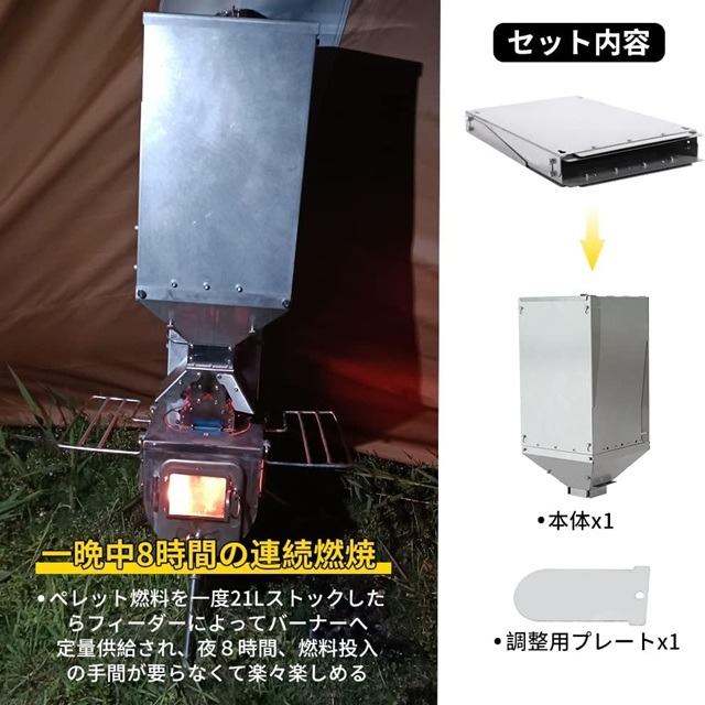 Soomloom ペレット・薪兼用 チタン薪ストーブ KK-STOVE Titaniumにペレットシステム一式を取り付けた例