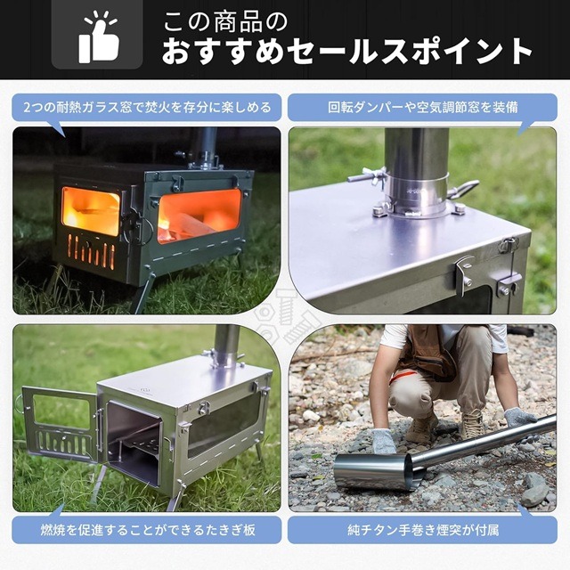 COOK'N'ESCAPE チタン薪ストーブの特徴