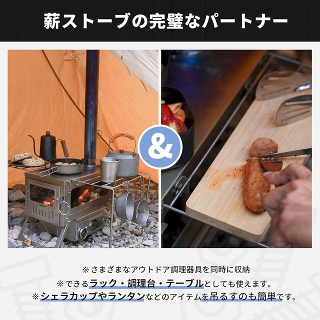 COOK'N'ESCAPE 薪ストーブ用 チタンサイドテーブルの特徴