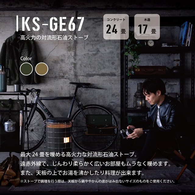 トヨトミ GEAR MISSION KS-GE67