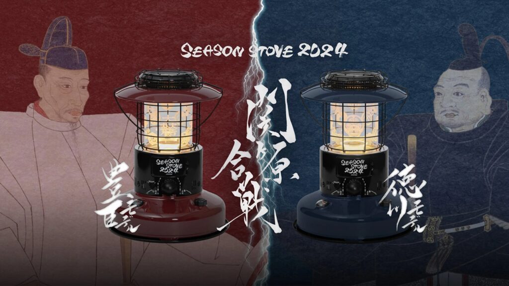 SEASON STOVE 2024 関が原合戦