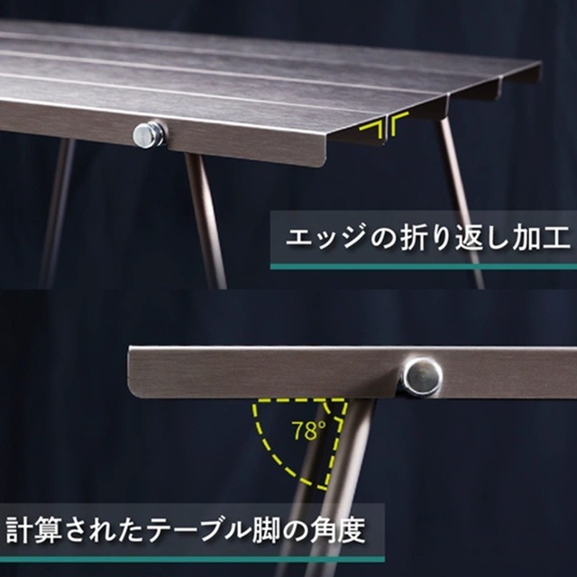 力学原理に基づいた設計の折り返し加工と最も安定する脚角度78°