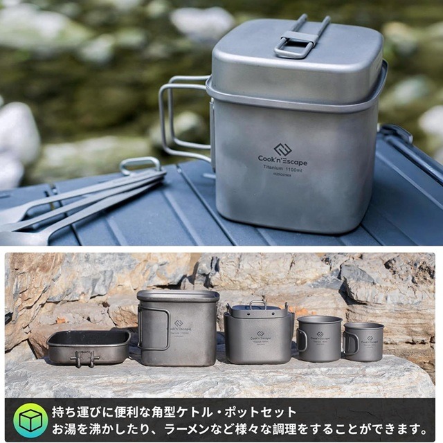 COOK'N'ESCAPE チタンクッカー3点セットにチタンマグ180mmlと120mmlもスタッキング可能