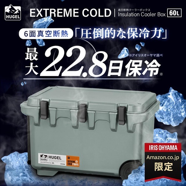 真空断熱タイプ