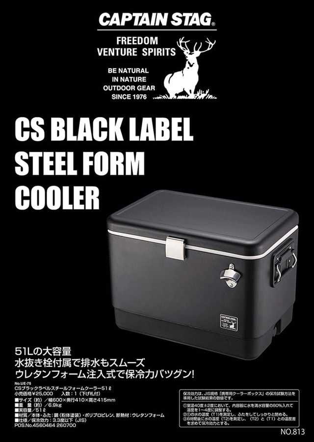 キャプテンスタッグ ステンレスフォームクーラー 51L
