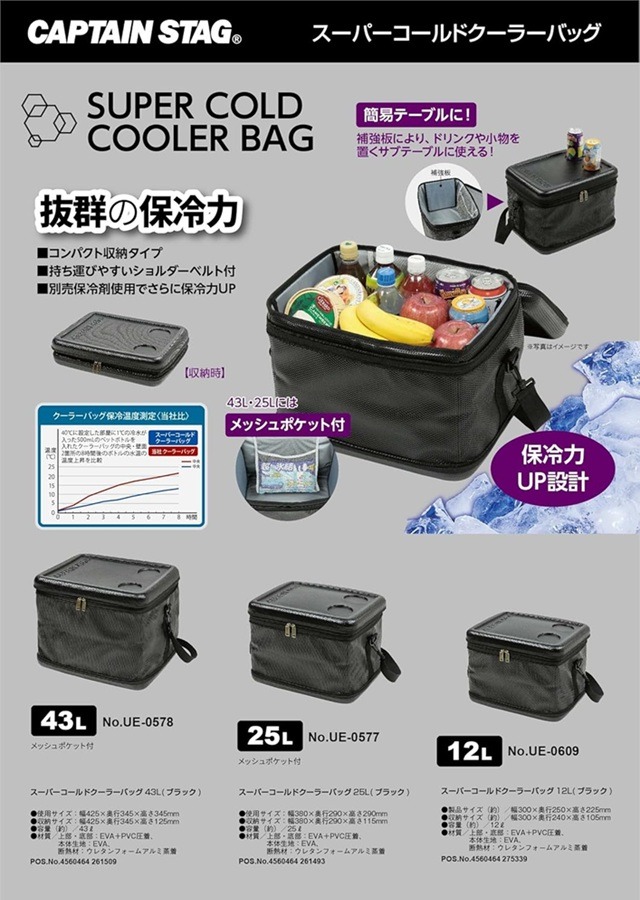 キャプテンスタッグ 保冷バッグ クーラーバッグ