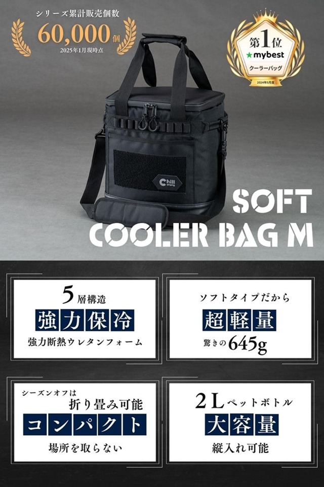 ChillCamping ソフトクーラー