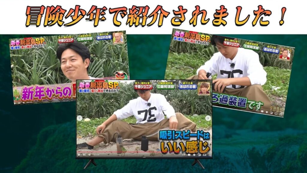 冒険少年で紹介されたGreeShow GS2801