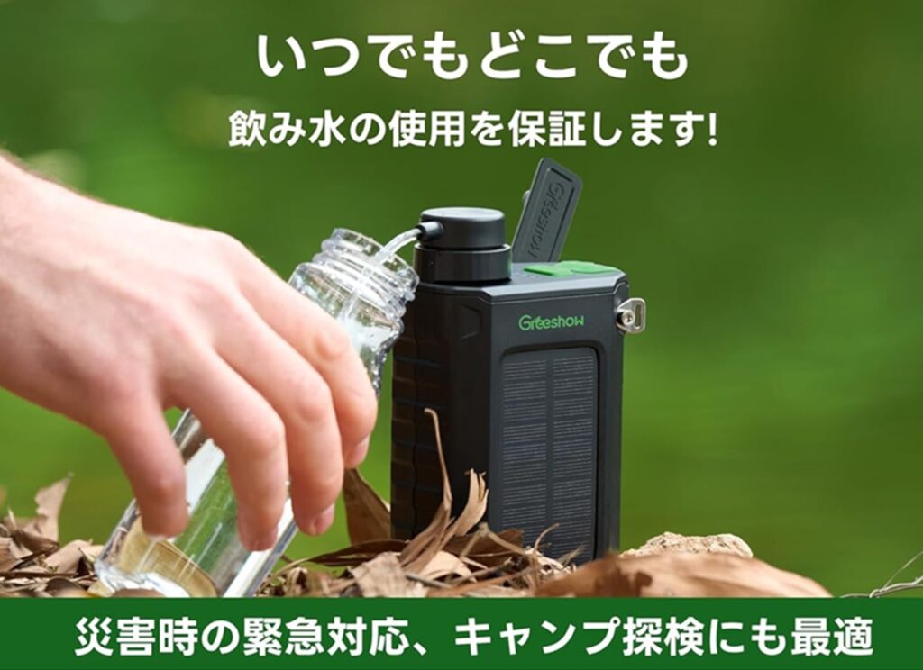 いつでもどこでも飲み水の使用を保証します。Greeshow