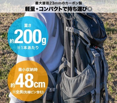 FIELDOOR 伸縮式 カーボン タープポール テントポール 180cm 2本セット