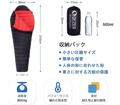 QEZER マミー型 ダウンシュラフ ダウン充填260g 春夏秋用 650FP 400T撥水加工 7~20℃(ブラック)