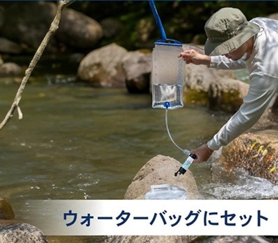 PYKES PEAK (パイクスピーク) 携帯浄水器【8000L 浄水量 大容量 給水バッグ カラビナー ロープ 収納ポーチ 付き】(ブラック)