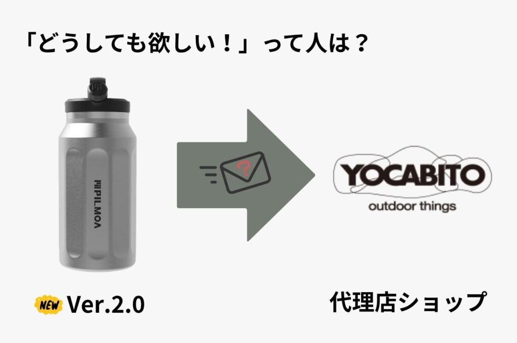「どうしても欲しい!」って人は?