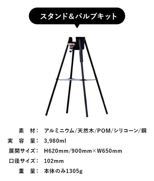 スタンド&バルブキットの製品仕様