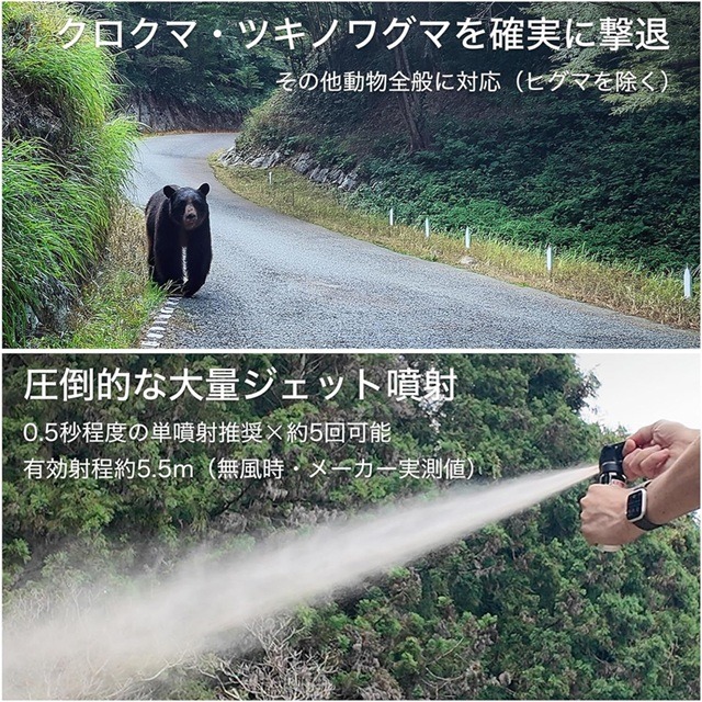 POLICE MAGNUM 熊撃退スプレー(中型・大型/ホルスター付き・なし)