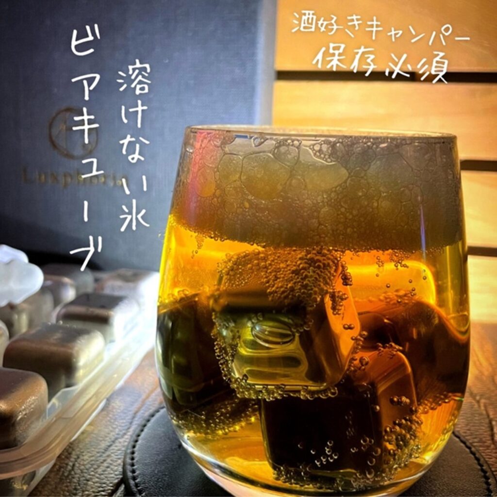 実際に使ってみた!キャンプ×自宅レビュー