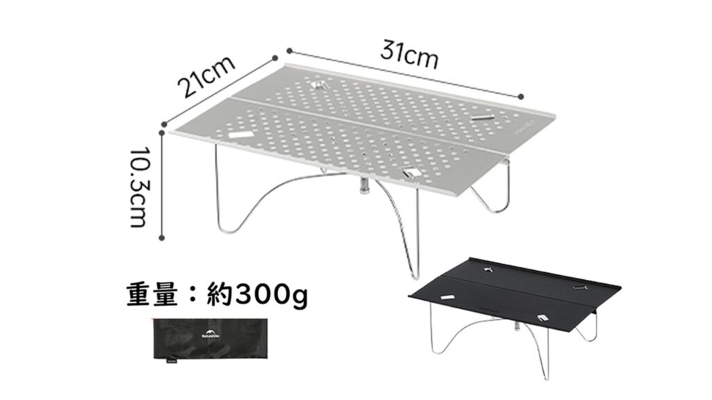 300gの衝撃！Naturehikeミニテーブルのスペックをチェック