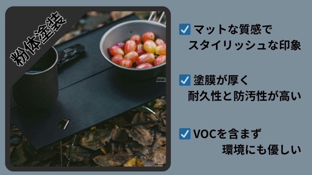 アルミ粉体塗装（パウダーコーティング）とは？