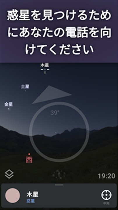Stellarium Mobile