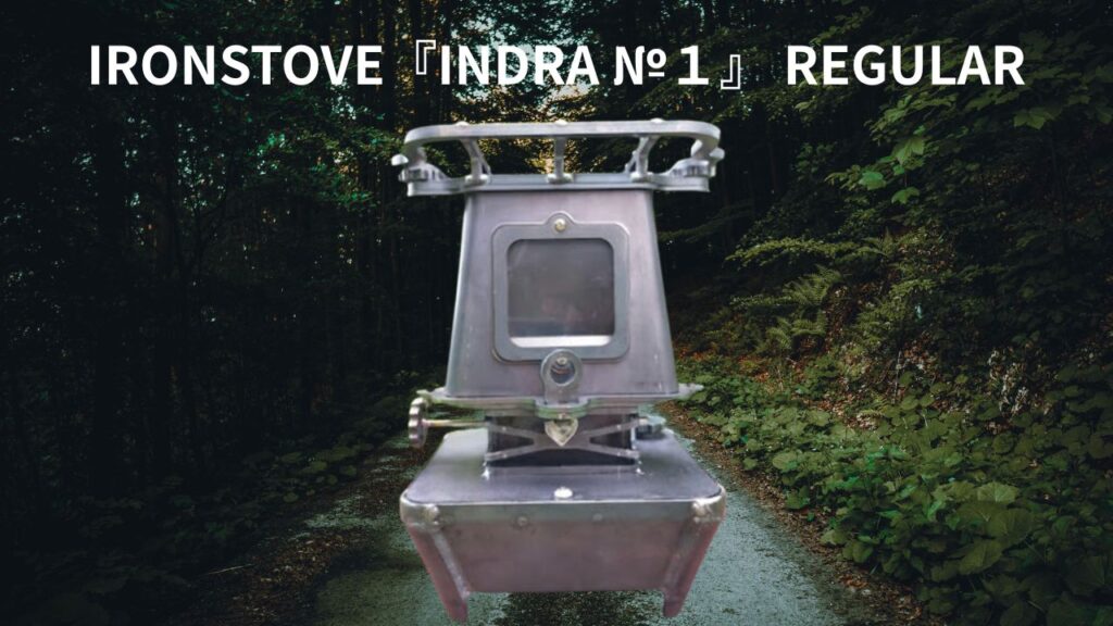 IRONSTOVE『INDRA №1』 REGULAR