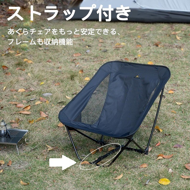 iClimb（あぐらチェア）ストラップ付で安定感UP