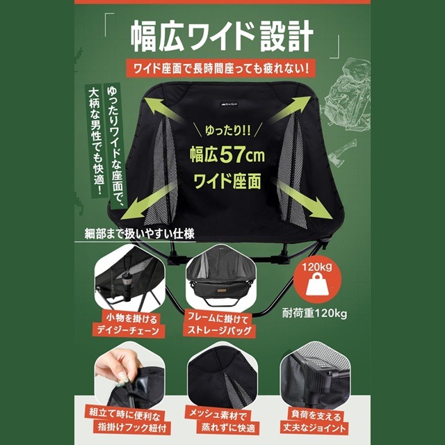 RiveRock（グラウンドチェア）幅広ワイド設計