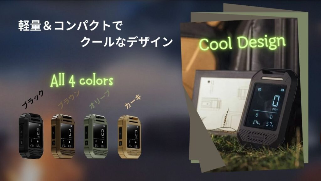 軽量＆コンパクトでクールなデザイン