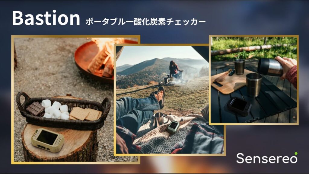 メーカー「Sensereo」と新星モデル「Bastion」