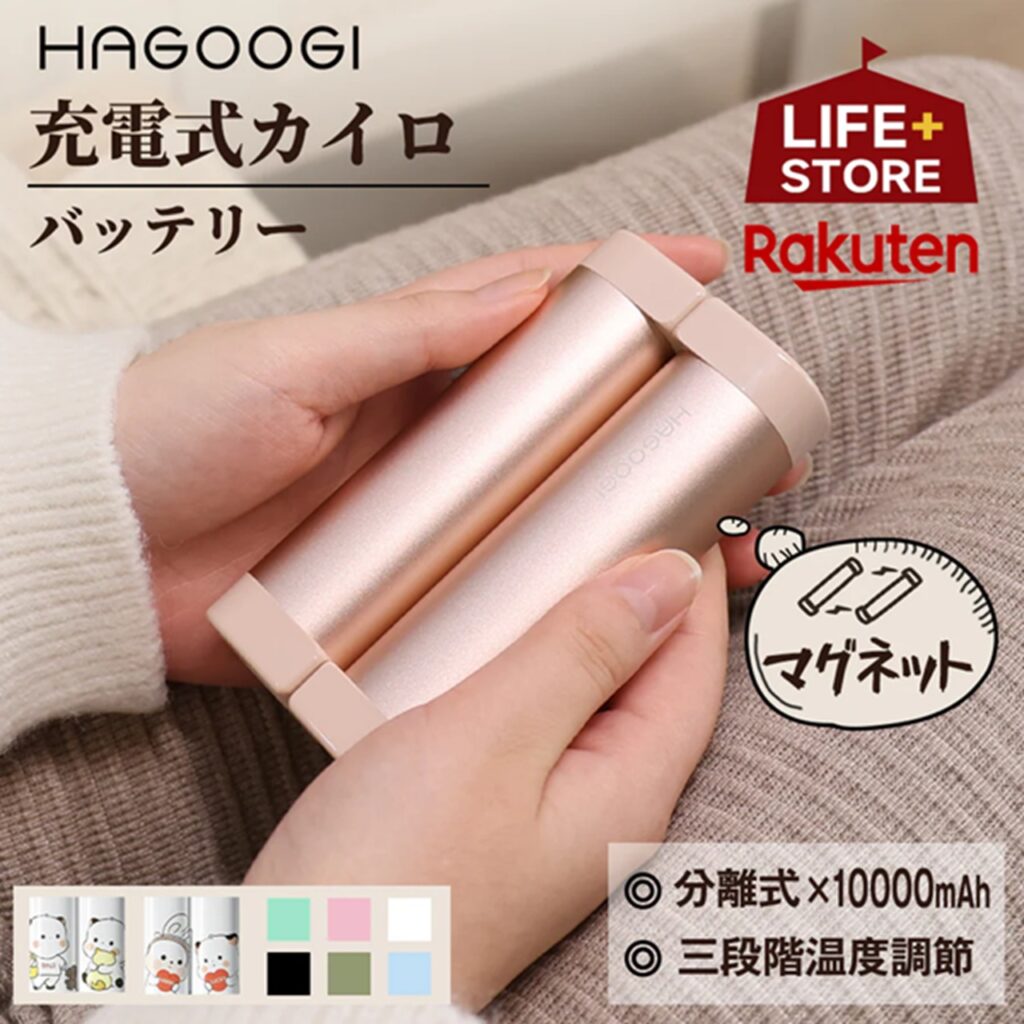 HAGOOGIの充電式カイロ の主な特徴
