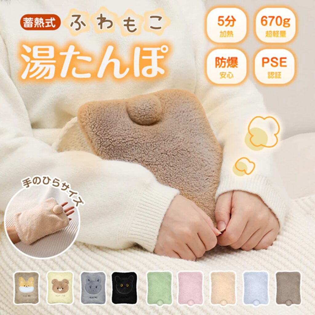 HAGOOGI充電式湯たんぽの主な特徴