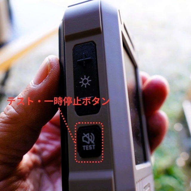 テスト・一時停止ボタン