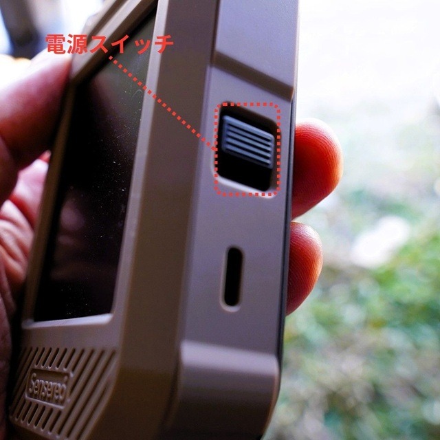 電源ON/OFFの仕方
