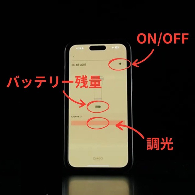 専用スマホアプリの操作方法