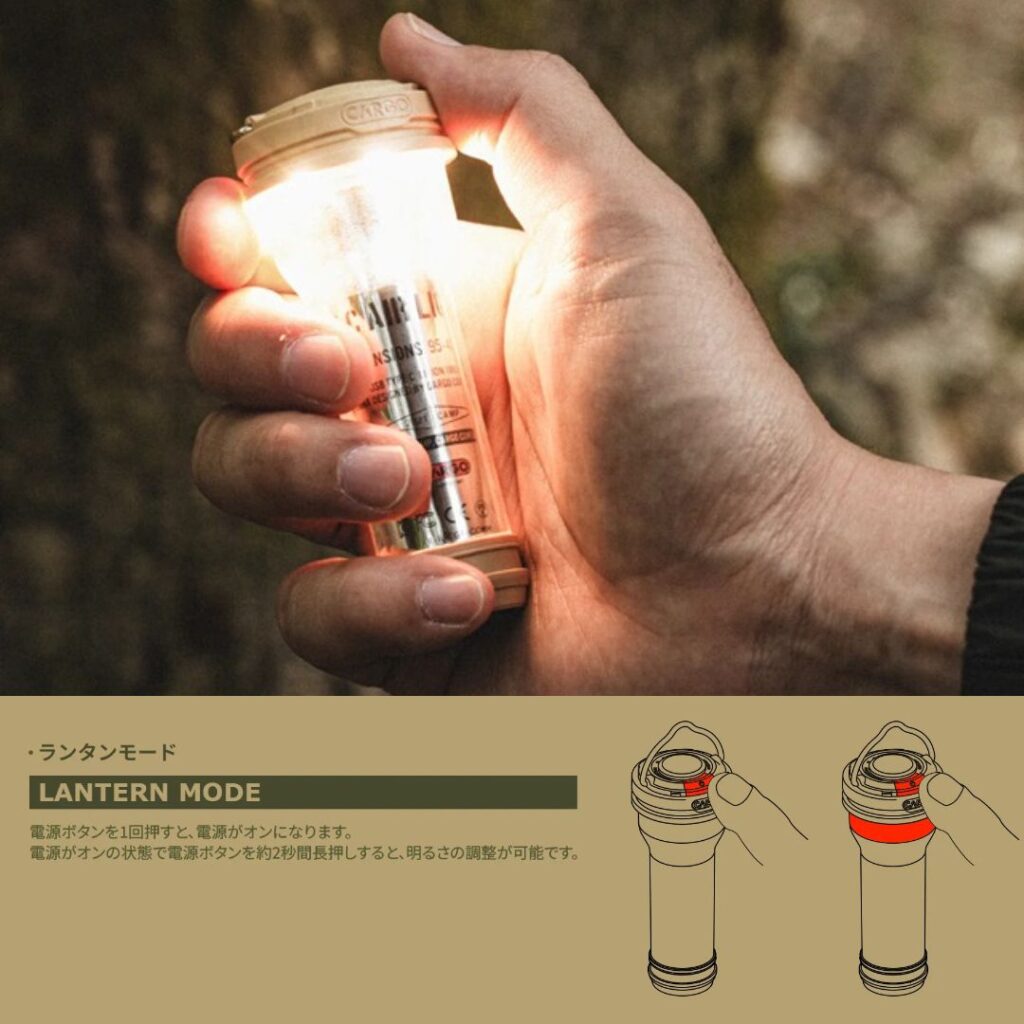 AIR LIGHTのランタンモードの切替方法