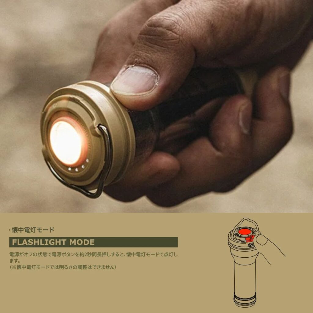 AIR LIGHTの懐中電灯モードの切替方法