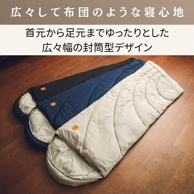 【布団のような寝心地】