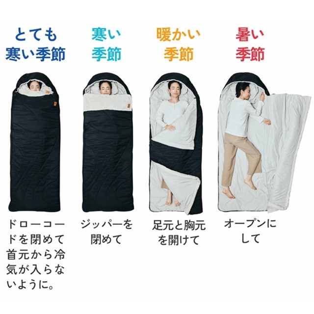 【3シーズン使える】