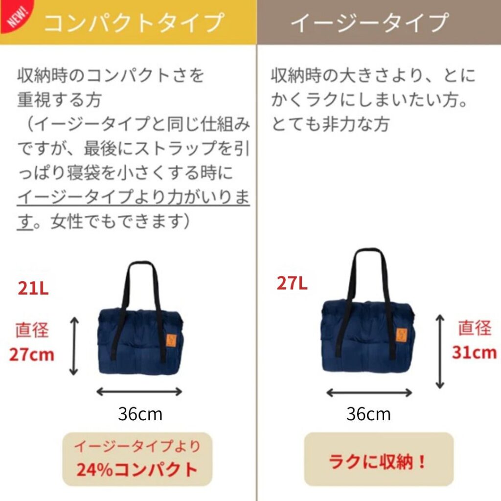 【選べる収納袋】