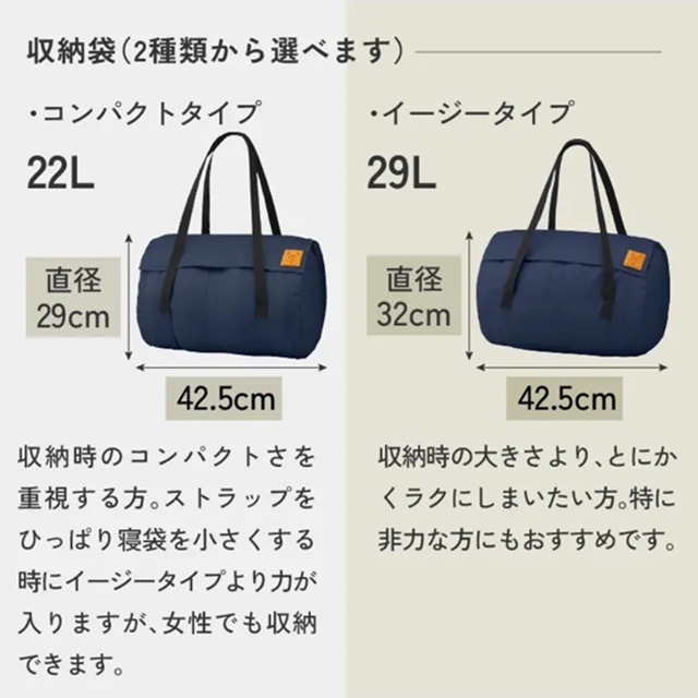 【選べる収納袋】