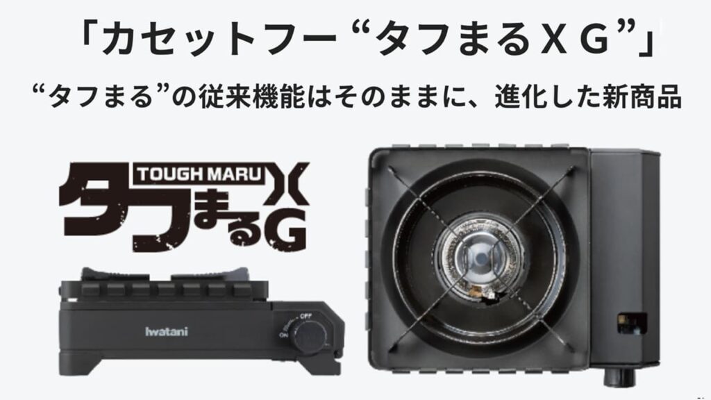 タフまるXG（CB-ODX-XG）大人数・本格料理向けのハイパワーモデル