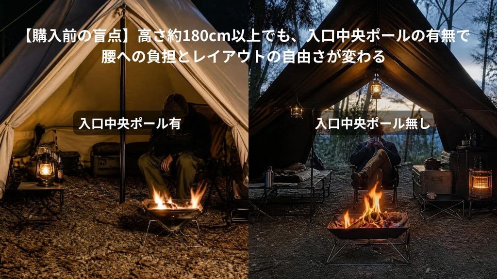 入口中央ポール有りのテントと入口中央ポール無しのテント画像