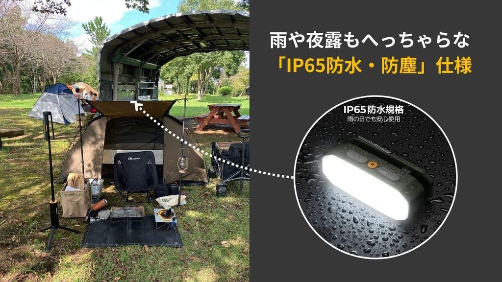 AL01は雨に強い「IP65防水・防塵」仕様
